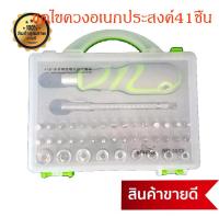 ชุดไขควงอเนกประสงค์ 40 ชิ้้น Multi-purpose Screwdriver