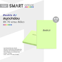 DOUBLE A สมุดปกอ่อน B5 70 แกรม 26 แผ่น/เล่ม สีเขียว (แพ็ค 12 เล่ม) |P12|