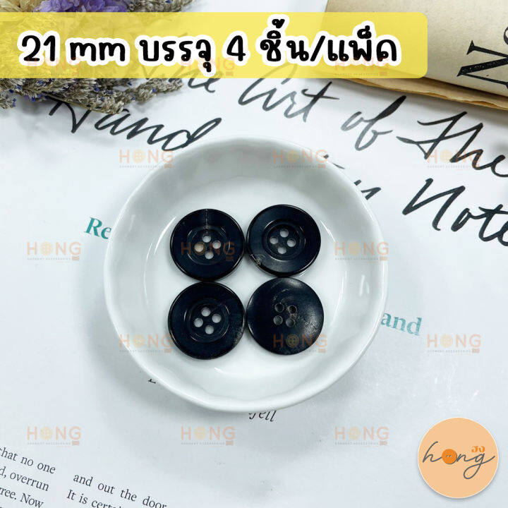 กระดุมเขาสัตว์-กระดุมเขาสัตว์แท้-horn-button-tg-02363