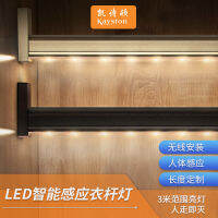 รุ่นใหม่ LED โคมไฟเสาเสื้อผ้าเซ็นเซอร์ร่างกายมนุษย์อัจฉริยะ ตู้เสื้อผ้าตู้เสื้อผ้า LED ราวแขวนเสื้อ LED ราวแขวนเสื้อผ้า