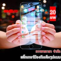 ฟิล์มโทรศัพท์ กระจกนิรภัย แบบเต็ม สำหรับ 7 plus I8 I7 I6 XS XSMAX i6s