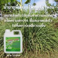 น้ำยาถูพื้น สมุนไพร ตะไคร้หอม 1000ml. Floor mop, herb, citronella 1000ml.