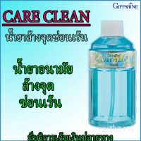 น้ำยาล้างจุดซ่อนเร้น กิฟฟารีน กลิ่นหอม ไร้กลิ่นไม่พึงประสงค์ Giffarine Care Clean Classy-Freshy