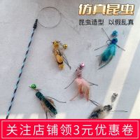 ☂ simulation insect cat toy steel wire teasing stick tentacles kitten self-healing relieve boredom and bite-resistant pet supplies