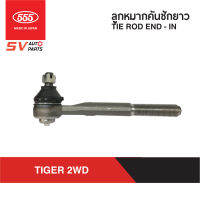 (2ตัว) 555ญี่ปุ่น คันชักยาว ตัวใน TOYOTA TIGER ,MIGHTY-X, HERO, HILUX RN,LN 30-40 ไทเกอร์ ไมตี้เอ็กซ์ ฮีโร่ ม้ากระโดด  TIE ROD END – INNER