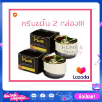 (2กล่อง)HERBAL ครีมขมิ้นเฮอร์เบิล ไนท์ครีม (แพ็คเก็จใหม่กล่องดำ) 5 กรัม.