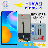 For หน้าจอ Lcd HUAWEI P Smart 2021 จอชุด จอพร้อมทัชสกรีน จอ+ทัช Lcd Display หน้าจอ หัวเว่ย P Smart 2021