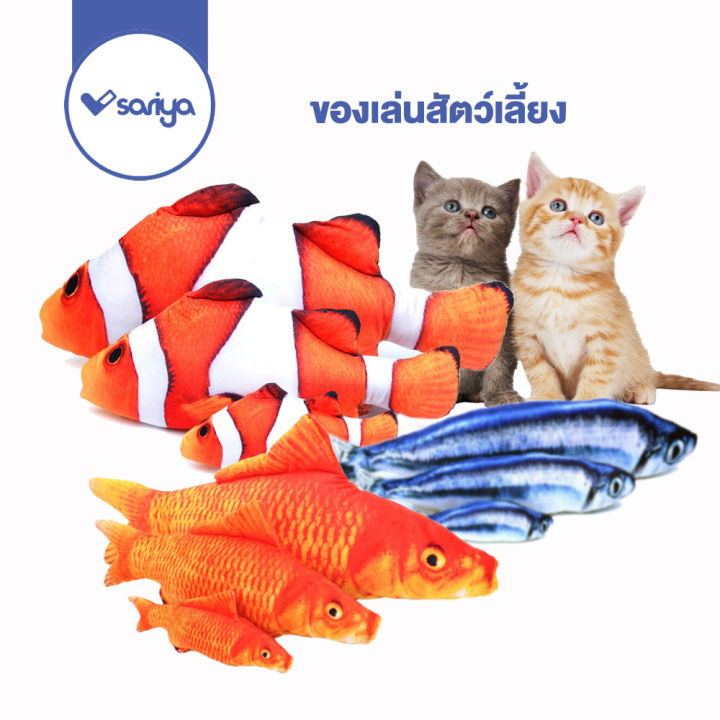 ตุ๊กตาปลา-ของเล่นสัตว์เลี้ยง-tc201-ของเล่นแมว-ของเล่นแมวแคทนิป-ตุ๊กตาปลาแคทนิป-แคทนิปแมว-cat-toy