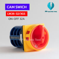 CAM SWITCH  LW26-32/3GS 32A ON-OFF แคมสวิทช์ ซีเลคเตอร์สวิท 3ชั้น Ui:690v