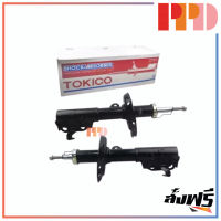 TOKICO โช้คอัพ โทคิโคะ คู่หน้า Strut Gas Type สำหรับ HONDA CITY , HONDA JAZZ 2009-2013 รหัสอะไหล่แท้ 51611-TG0-T03 (รหัสสินค้า B2348 , B2349)