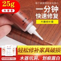 ✖ repair paste paint pen wooden door floor paint desktop dimension material water-based