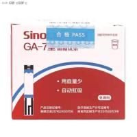 สามเหนือ GA-7น้ำตาลในเลือดกระดาษทดสอบบทความ50ชิ้นของรหัสเสียงที่ใช้ในครัวเรือนฟรีของเลือดน้ำตาลกลูโคสเมตรเครื่องมือทดสอบ