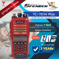 วิทยุสื่อสาร Spender TC-751H PLUS อุปกรณ์ครบเซ็ต เครื่องถูกต้องตามกฎหมาย