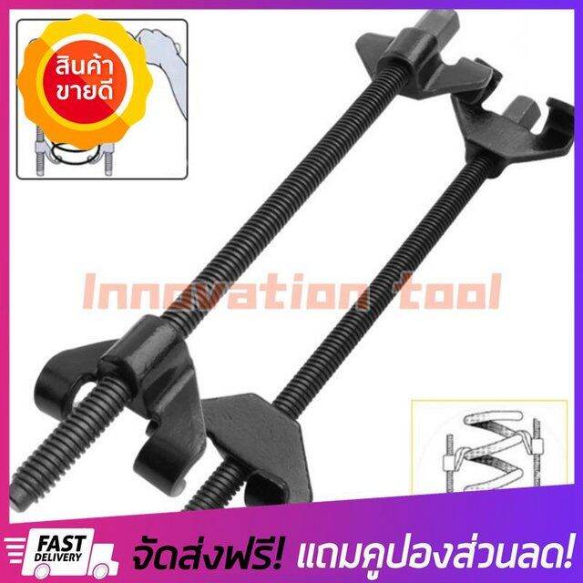 [ลุยลดแหลก] กดสปริงโช๊ค ประแจ เหนี่ยวโช๊ค 15นิ้ว 1คู่ shock spring