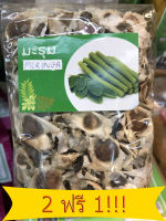 ซื้อ 3 จ่าย 2!!! ชามะรุม MORINGA 100 g. มะรุม มะรุมแห้ง สมุนไพร เครื่องดื่มชา ชา ชาสมุนไพร พร้อมส่ง