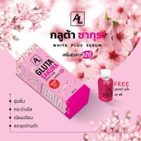 AL Gluta Sakura White Plus Serum 500 ml. เซรั่ม