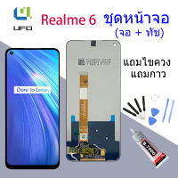 หน้าจอ Lcd Realme 6 จอชุด จอ จอ+ทัช Lcd Display หน้าจอ ออปโป้ Realme 6 Lcd Display for oppo Realme 6(AAA/งานแท้)