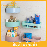 Loveme ตะกร้าวางของในห้องน้ำ ชั้นวางของในห้องน้ำ ชั้นวางของเข้ามุม ตะกร้า ตะกร้าวางของ ติดผนัง แบบสามเหลี่ยม ไม่ต้องเจาะ พลาสติก