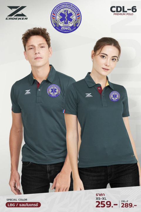 เสื้อโปโล-สพฉ-logo-ปัก-รุ่น-cdl-6