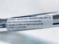 คอท่อเดิม(PN) WAVE 110-I ชุบ (รหัสสินค้า  014811)