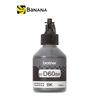 หมึกดำอิงค์เจ็ต  Brother Ink BT-D60BK(for T310, T510W, T710W, T810W) by Banana IT