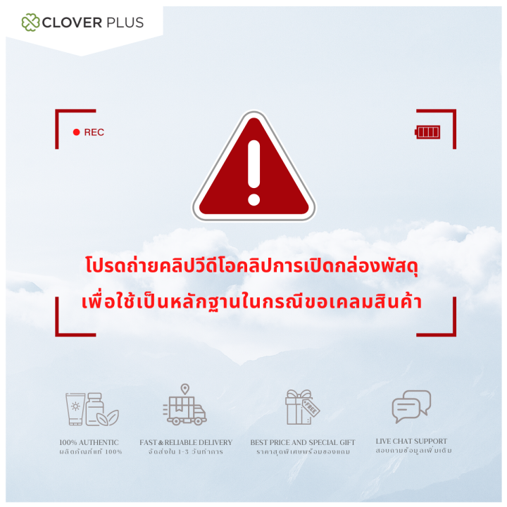 clover-plus-ims-ไอเอ็มเอส-30-แคปซูล-อาหารเสริม