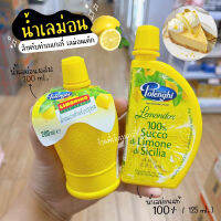 น้ำเลม่อน น้ำเลม่อนแท้ น้ำเลมอน น้ำเลม่อนเข้มข้น Polenghi Lemonade Juice 125 , 200 ml สำหรับปรุงรส / ร้านพี่เจ๋งเบเกอรี่