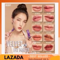 ลิปดีเซย์ Deesay Velvet Fit Matte Lip ลิปเนื้อแมท กำมะหยี่