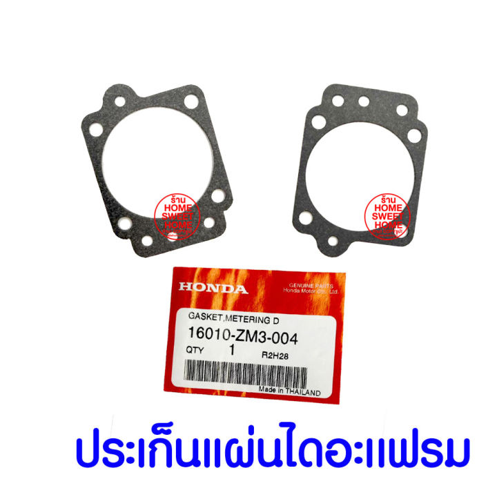 ค่าส่งถูก-ปะเก็นแผ่นไดอะแฟรม-gx35-honda-อะไหล่-ฮอนด้า-แท้-100-16010-zm3-004-เครื่องตัดหญ้าฮอนด้า-เครื่องตัดหญ้า-umk435