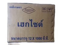 เฮกไซด์ เฮกซะโคนาโซล (hexaconazole) 5% SC ยกลัง(1ลิตร12ขวด) กำจัด โรคราแป้ง ราดำ ใบจุด โรคไหม้ โรคราสนิม ทุเรียน ลองกอง มะม่วง ผัก พริกมะเขือหอมแดง