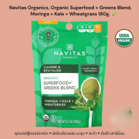 Navitas Organics, Organic Superfood + Greens Blend , Moringa + Kale + Wheatgrass 180g.