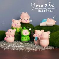 ลดสูงสุด25.- เก็บโค้ดหน้าร้าน ตุ๊กตาหมู เซต7ชิ้น (size 4cm.) หมู ตุ๊กตาหมูจิ๋ว จัดสวนถาด ตุ๊กตา แต่งสวน โมเดลจิ๋ว ฟิกเกอร์