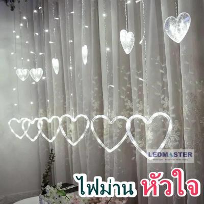 ไฟประดับตกเเต่งปีใหม่ ไฟม่าน led รูปหัวใจ [กดเลือกเเสง] เเสงขาว white / warmwhite / rgb ปรับได้ 8 โหมด เลือกไฟนิ่งหรือไฟกระพริบได้ ใช้สำหรับเป็นไฟเเฟนซีประดับอาคาร สถานที่ ตกเเต่งสวน งานปีใหม่ งานลอยกระทง ไฟประดับห้อง ไฟตกเเต่ง led ไฟปีใหม่ ไฟคริสมาส