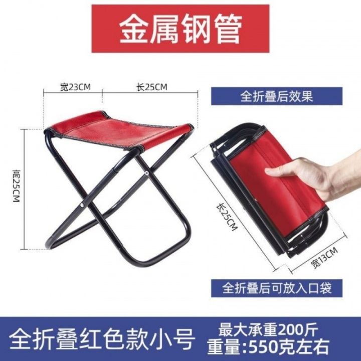 pocket-folding-stool-outdoor-horse-train-no-seat-queuing-portable