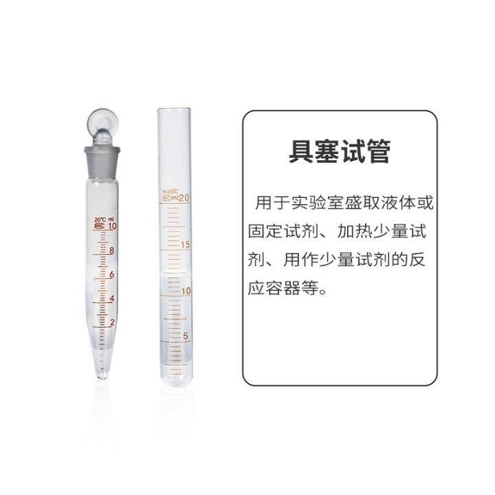 bomei-glass-test-tube-with-stopper-round-bottom-test-tube-with-graduated-flat-glass-centrifuge-tube-5-10-15-20-25-50ml-conical-bottom-high-temperature-resistant-chemical-test-tube-graduated-tube-labor