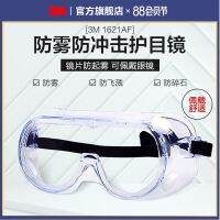 [Fast delivery] 3M protective glasses 1623AF goggles anti-splash anti-fog anti-UV anti-dust anti-sand anti-wind PSD
