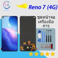 OPPO Reno 7 (4G) หน้าจอ จอ+ทัช  OPPO Reno 7 (4G)