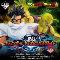 [Pre-Order] ฟิกเกอร์แท้? Dragon Ball Z - Ichiban Kuji Dragon Ball VS Omnibus Great - Masterlise (Bandai Spirits)