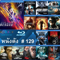 Bluray หนังดัง น่าดู #129 และ บลูเรย์ หนังใหม่ หนังขายดี  ดูในรายละเอียดสินค้า