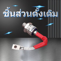 【Clearance】【สินค้าขายดี】(ราคาถูก)1600V ZP100A เกลียวประเภท Diode Power STUD แก้ไขหลอดอิเล็กตรอนกระแสตรง 16 มม.ไดโอด