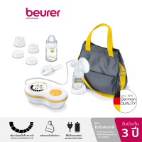 Beurer เครื่องปั้มนมไฟฟ้า รุ่น BY 60