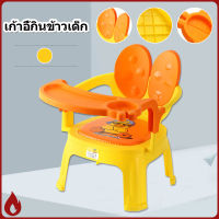 เก้าอี้กินข้าวเด็ก โต๊ะกินข้าวเด็ก เก้าอี้ทานข้าวเด็ก baby chair เก้าอี้กินเด็ก พร้อมถาดอาหาร น่ารักมากก