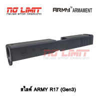 สไลด์ Army R17 (Glock17 Gen3) ชิ้นส่วนสำรอง ผลิตใหม่ (สไลด์เปล่า)