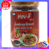 ส่งฟรี! น้ำพริกเผา ตราอร่อยดี สูตรต้นตำรับ 260 grams.  / เก็บเงินปลายทางFree Delivery Chilli Paste [Aroy D] / Cash on Delivery