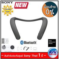 Sony SRS-NB10 Wireless Neckband Speaker - Charcoal Gray - ผ่อนชำระ 0% By AV Value