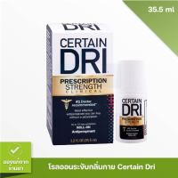 Certain Dri Anti- Perspirant Roll on 35.5 ml โรลออน กลางคืน