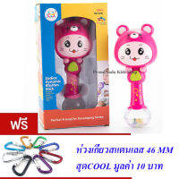 ND THAILAND ของเล่นเด็กเขย่ามือหน้าตุ๊กตา(สีชมพู) Huile Toys Zodiac Dynamic Rhythm Stick NO.3101-1