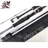 คันตีเหยื่อปลอม M-pomar Speed II (สปีด 2) ยาว 7ฟุต 2ท่อน เวท 10-20 lb