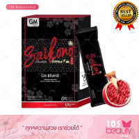 Saikono collagen (แพ็คเกจใหม่) ไซโกโนะ คอลลาเจน (1 กล่อง / มี 10 ซอง)