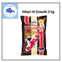 Hikari Hi Growth L 2kg. ฮิคาริ ไฮโกร๊ท 2กิโลกรัม อาหารปลาคราฟ เม็ดลอย